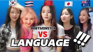 BABYMONSTER LANGUAGE CHALLANGE #babymonster