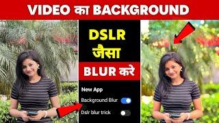 Background Blur Video Editing App  Video Background Blur Kaise Kare  How To Blur Video Background