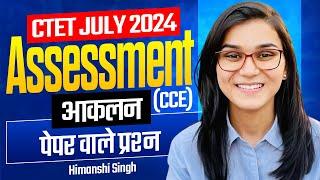 CTET July 2024 Assessment & Evaluation CCE by Himanshi Singh