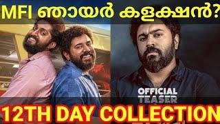 Malayalee From India 12th Day Collection Malayalee Movie Kerala Collection #Nivinpauly #Malayalee