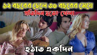 Movie explain Bangla । Cinemaghor