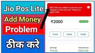 Jio Pos Lite Add money Error 067 Error 420 Problem Solve