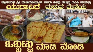 Public Demand UGADI OBBATTU by Sri Venugopal of Mysuru Authentic Marriage function recipe#obbattu