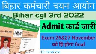 bihar ssc admit card  bihar ssc admit card 2022  admit card download kare