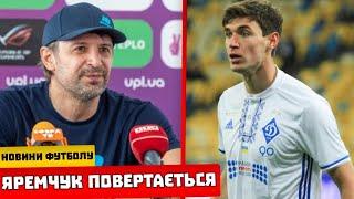 ДИНАМО ПІДПИСУЄ НОВОГО ФОРВАРДА ЯРЕМЧУК ПЕРЕХОДИТЬ В РІДНИЙ КЛУБ