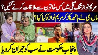 CM Punjab Maryam Nawaz latest Speech  Good News for Public  Azma Bokhari