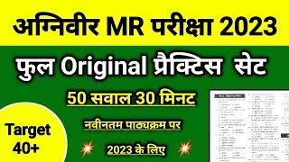 Indian Navy MR Full Practice Set 2023   Gk+Science+Maths  Hindi+English 