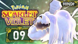 Catching *OP DRAGON* Pokemon  Pokemon Scarlet And Violet Gameplay EP09 In Hindi