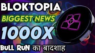 Bloktopia है Bull Run का बादशाह Coin?  Bloktopia Coin Future  Cryptocurrency News Today