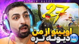 اوبیتو خداس این پلیر از منم روانی تره اوبیتو پابجی  PUBGMOBILE