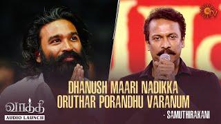 Anbu kudukuradhula Dhanush Polladhavan - Samuthirakani  Vaathi -Audio Launch Best Moments Sun TV