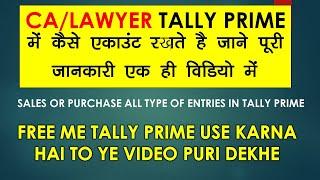 Tally Prime - Maintain accounting in educational tally prime  CA Tally me accounts kaise karte hai