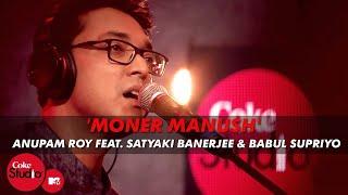 Moner Manush - Anupam Roy Feat. Satyaki Banerjee & Babul Supriyo - Coke Studio@MTV Season 4