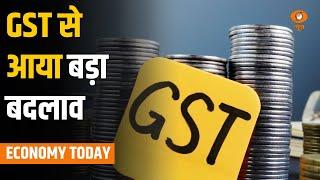 Economy Today  GST से आया बड़ा बदलाव आम जनता को मिली राहत