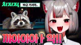 GTA하던 중 이상한 곳에 들어간 시로