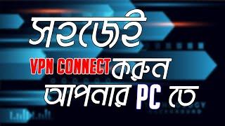 Best free Vpn For PC  Windows 10 Bangla Tutorial  free vpn  vpn free internet 2022  free vpn