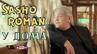 SASHO ROMAN - U DOMA  SASHO ROMAN - U doma Official Music Video