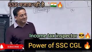 Vikas Divyakirti sir..on Ssc cgl & importance of mathsincome tax inspector#IAS#IRS#IPS#SSCCGL