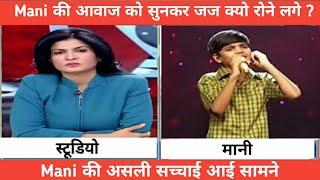 Mani performance in superstar singer  Mani की आवाज सुनकर जज भी रोने लगे  Mani biography