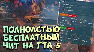  КАК СКАЧАТЬ ЧИТЫ НА GTA V  ЧИТ ДЛЯ ГТА 5 + НАКРУТКА ДЕНЕГ  БЕСПЛАТНЫЙ ЧИТ НА ГТА ОНЛАЙН 