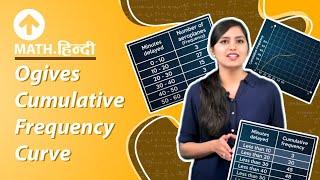 Ogives Cumulative Frequency Curve  Hindi  Maths