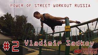 Power of Street Workout Russia #2 Vladimir Sadkov