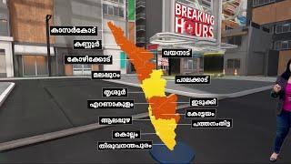 കനത്ത മഴ രണ്ട് ദിവസം കൂടി തുടരും എല്ലാ ജില്ലകളിലും അലർട്ട്  Kerala Rain  Kerala Weather Updates