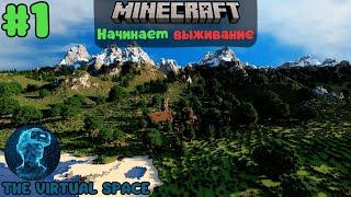 Запись стрима  Начинаем выживать в ванильный майнкрафт 1.20.4  Minecraft #1 29.06.2024