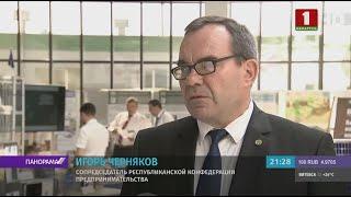 Игорь Черняков - Беларусь и Россия держат курс на укрепление сотрудничества Конфедерация