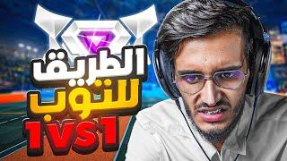 روكيت ليق  سلسلة الطريق للتوب العالمي