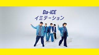 期間限定公開 キリンレモン×Da-iCEコラボレーション「イミテーション」