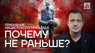 Почему СССР не требовал признания геноцида советского народа?  Егор Яковлев