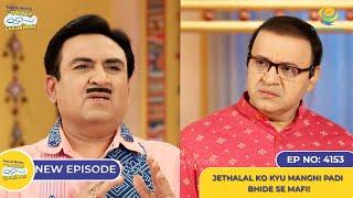 NEW Ep 4153 - Jethalal Ko Kyu Mangni Padi Bhide Se Mafi I Taarak Mehta Ka Ooltah Chashmah