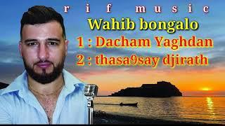 Wahib Bongalo - Dacham Yaghdan - Thasa9sayi Djirath  Rif Music #IZRAN  Live Barcelona 2022