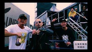 Young Hastle  Live前 feat. DJ TY-KOH & SHO  Prod. by ZOT on the WAVE Official Video