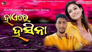 Hai re Hashina Manash Ranjan Sahu Tejraj NagNew sambalpuri romantic songMs studio