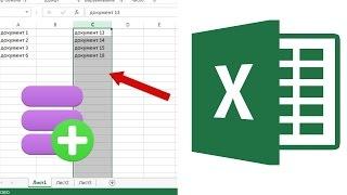 Как добавить столбец или строку в таблицу Excel?