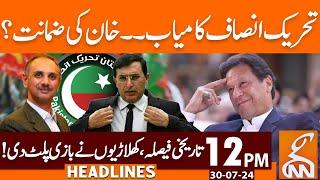 Tahreek-e-Insaf Huge Win  Imran Khan Bail?  News Headlines  12 PM  30 July 2024  GNN