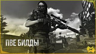 The Division 2  ТОП PvE БИЛДЫ