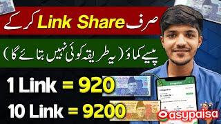 Earn Rs.9200 Per Day Without Investment  Earn Money By Sharing Link  Online Earning in Pakistan