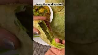 हरे मटर की कचौड़ी-Hare Matar ki kachori  Matar Kachori  koraishutir Kochuri #shorts #matar