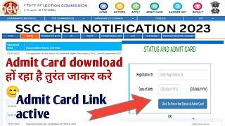 ssc chsl admit card 2023  ssc chsl admit card 2023 kaise download kare  ssc chsl exam admit card