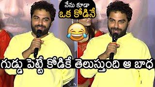 Vishwak Sen Making FUN At Mukhachitram Trailer Launch  Vikas Vasista  News Buzz