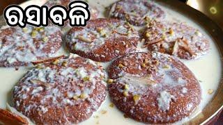 RATH YATRA SPECIAL RASABALI RECIPE‼️