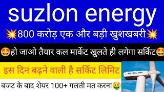 Suzlon Energy share latest news  suzlon energy share analysis  Suzlon Energy  #suzlon