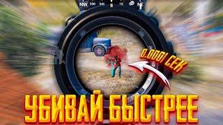 ЧТО ТВОРИТ РАСКЛАДКА В 2 ПАЛЬЦА В PUBG MOBILE