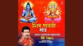 Shiv Gayatri Mantra 108 Times