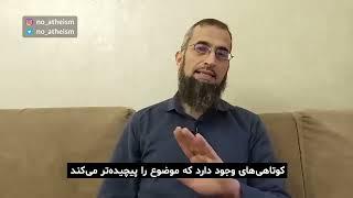 در رابطه با ممنوعیت آموزش دختران در دانشگاه‌های افغانستان - پروفسور ایاد قنیبی