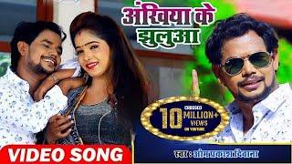 #VIDEO SONG #Om Prakash Deewana himself said that this #Dhovi song is the best song of 2019 Ankhiya Ke Jhulua