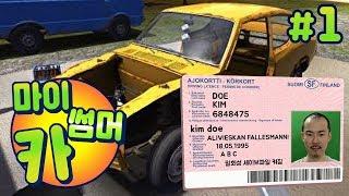 #1 Kimdoes My Summer Car Gameplay 190518